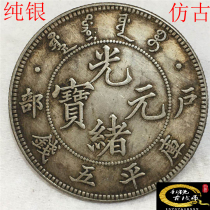 Pure silver antique half yuan five corner household Kuping five money Guangxu Yuanbao Longyang real silver counterfeit coin silver dollar