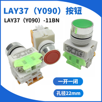 22MM flat head Self-reset button switch LAY37-11BN inching Y090 red and green PBC power switch BNZS
