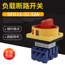 Somerset load break switch SFD11-320000 can convert the circuit breaker GLD32A power load rotary cutting