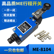 Travel switch ME-8104 limit switch TZ AZ roller safety door micro switch one open and one close limiter