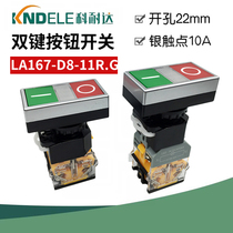 Corenda double bond power control button switch LA167-D8-11R G with light double square button APBB