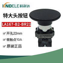KNDELE Coronda LA167-B2-BR21 Extra Large Mushroom Head Button Switch Punch Power Switch 22mm