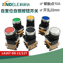 Corneda Self Reset Self-Locking Circular Start Push Button Switch LA167-D8-11 Red Green Yellow LA38-11