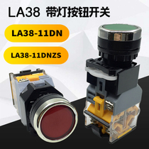 Round with light reset button switch LA38-11DN DNZS power inching LA38-11D DT switch 10A