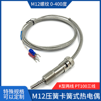 K-type circlip spring compression spring thermocouple M12 screw temperature sensing line WRNT-01 02 temperature measurement shielding line injection molding