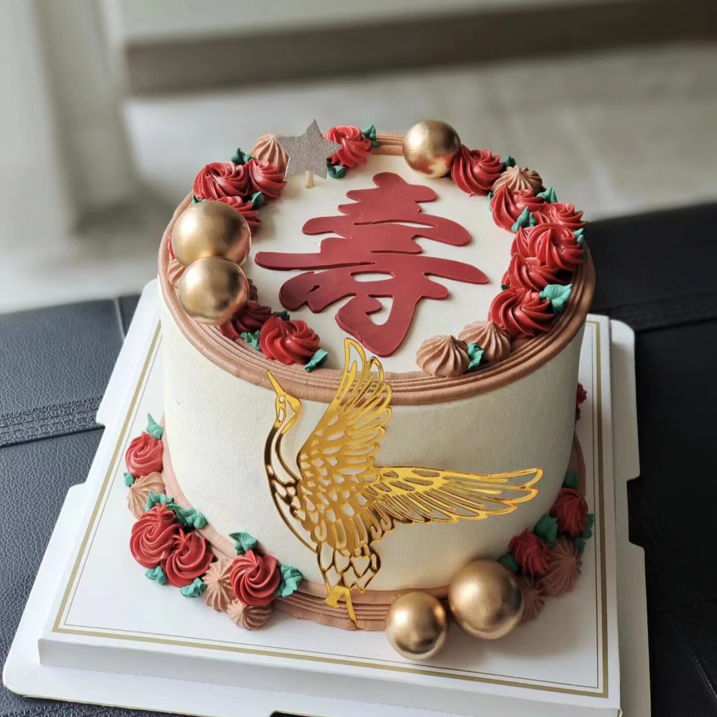 长辈爷爷奶奶祝寿蛋糕寿字亚克力金球摆件装饰福寿仙鹤祥云插件