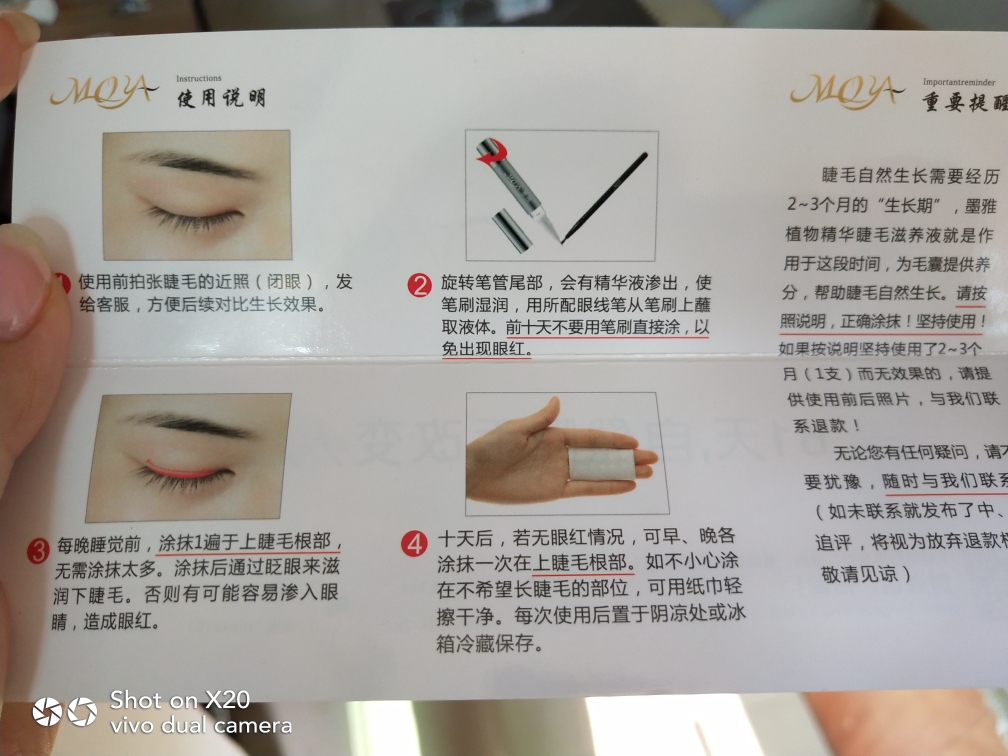 墨雅纤长浓密睫眉增长液收藏优先好用吗?怎么样?多少钱,使用效果揭秘,第10张 墨雅纤长浓密睫眉增长液收藏优先好用吗?怎么样?多少钱,使用效果揭秘,第10张