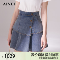 AIVEI congratulates Ivy Mall on the same summer high-waisted ruffle denim short skirt fishtail skirt N72C4408
