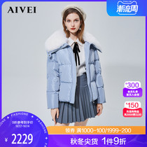 AIVEI Xinhe Aiwei 2021 Winter New Hair Collar Letter Sequin Bread Suit Big Goose Down Jacket N0660086