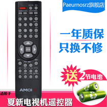  xiaxin lcd tv remote control xiaxin lcd tv remote control xiaxin 26 inch 32 inch