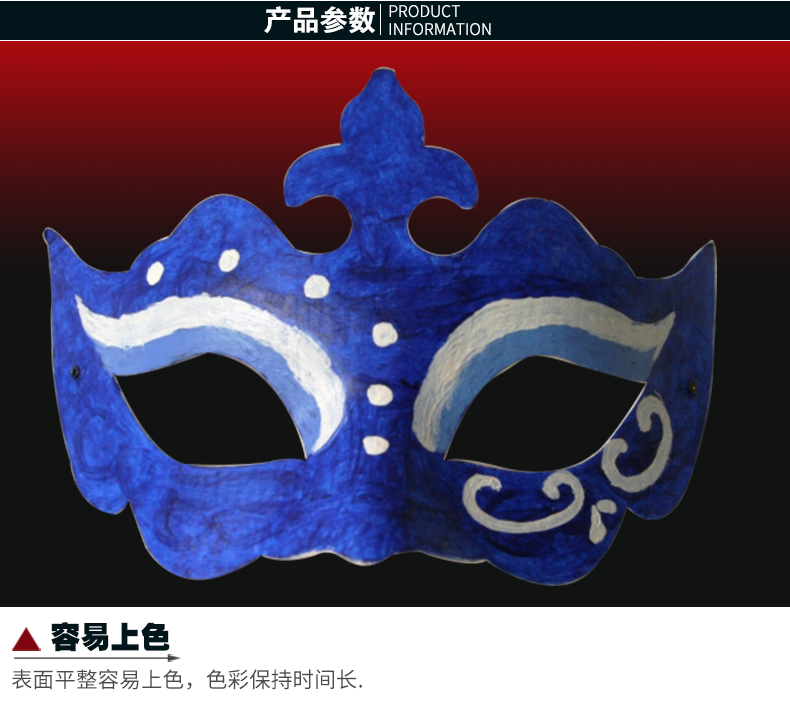 白色纸浆面具 彩绘面具半脸 手绘白坯皇冠面具 手工diy制作纯白_不
