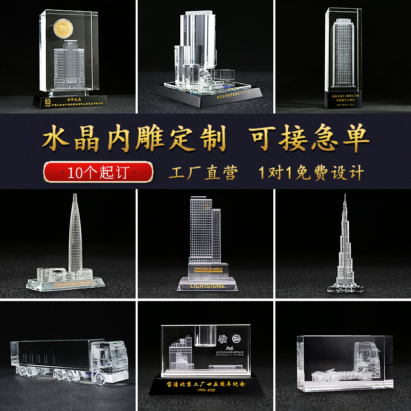 Crystal Inner engraving Custom building model pendulum set to make laser 3D engraving three-dimensional building molting for corporate memorabilia-Taobao