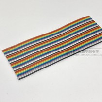 2 0mm imported color rehearsal line 28AWG 2651VW-1 crimping IDC FC DIDC national standard cable 40p 1 m