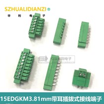 15EDGKM-3 81mm with flange plug-in terminal positioning with lug 2p3p4p5p6p7p8p9p