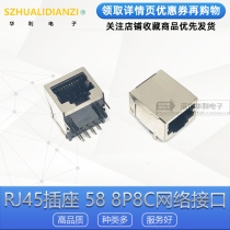 RJ45 socket 18 3MM 58 8P8C 58 network interface cable socket length 18 * high 13mm
