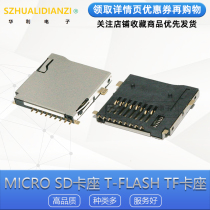 Common Micro SD card holder T-Flash TF card holder external welding patch self-bomb card holder PUSH self-bomb