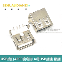 USB interface AF90 degree bending foot a female USB socket USB-A type interface mother seat T-shaped flat head