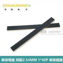 Single row row pin female seat spacing 2 54MM 1*40p single row female needle seat row pin socket 40 pin straight plug