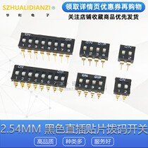 2 54mm black line patch dip switch 1 2P 3 4P 5P 6P 8P a gold-plated foot SMD
