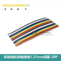 Color rehearsal line DuPont Cable 1 27mm pitch 2 54mmFC IDC Cable Head 20Pin