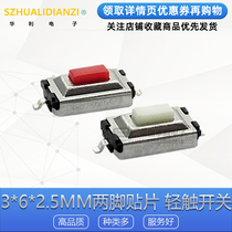 3*6*2 5MM TD-19XA two feet small switch two foot patch touch switch new touch button