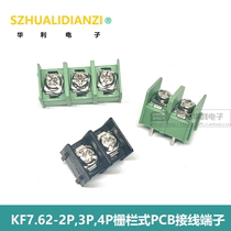 KF7 62-2p3p4p fence type PCB terminal block XK spacing 7 62mm can be spliced