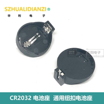 CR2032 battery holder CR2025 universal button battery holder BS-2-1 in-line black box 3k
