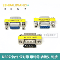 DB9 revolution to male for pin male adapter serial port conversion docking connector