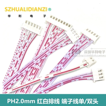 PH2 0mm red ribbon cable terminal 2 3 4 5 6 8-10P single stud electronic connecting line