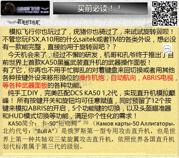 Купить Джойстик для управления полетом Самолетов DCs ka50 оружия Абрис ...