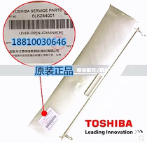 Original Toshiba 255 256 305 306 355 356 455 456 456 257 307 357 side door hook