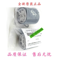 Original Toshiba 2006 2306 2307 2507 Carton Roller Roller Paper Wheel into the paper wheel