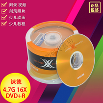 RHENIUM RITEK disc XX Series DVD R DVD-R16X4 7G blank disc burning disc burning disc