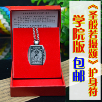 Academy version SS design Saint Prajna Shengshen titanium steel stainless steel pendant (Tibetan version)()