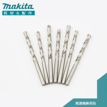 Genuine Makita High Speed Steel Hemp Drill Metal Impact Drill Bits with Flash Drill