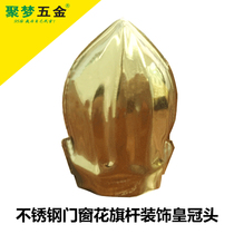 304 201 Door flower decoration accessories Stainless steel door and window flower flagpole decoration gun head crown head Olive head