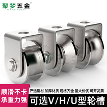 Stainless steel pulley hoisting ring single wheel track wheel U groove wheel V-type bearing roller rope steel wire moving door fixed pulley small