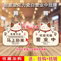 Go out for a while and come back right away Mens rest today Shop brand listing creative beauty salon cute