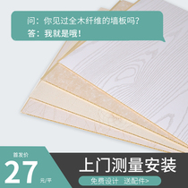 Integrated wallboard Bamboo and wood fiber PVC ceiling decoration material Quick-install wallboard Wall guard gusset Whole house self-install wallboard