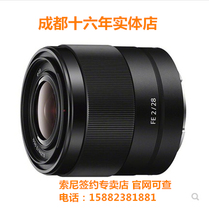 sony Sony FE 28mm F2 Full-amplitude wide-angle Dinggio lens 28 F2 State Row 28 2 0 Real body Shop