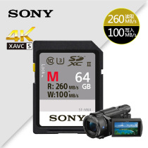 SONY SONY SF-M64 64G high speed 260M 4K HD SD card UHS-II SDXC physical store