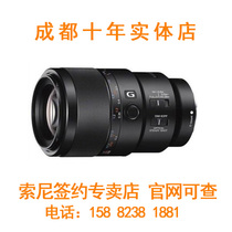 Sony Sony FE 90mm F2 8 Macro G OSS microlens 90 F2 8 G lens