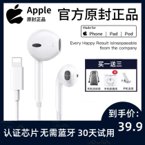 (Plug and play)Original Apple Apple Headset Wired iPhone12 11pro XR XSmax 7 8 plus In-ear 5s6s Mobile phone