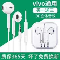 Original headset wired in-ear Suitable for vivo mobile phone x7x27x30x9x20x21x23x50x60x9x27plus High quality y67 6