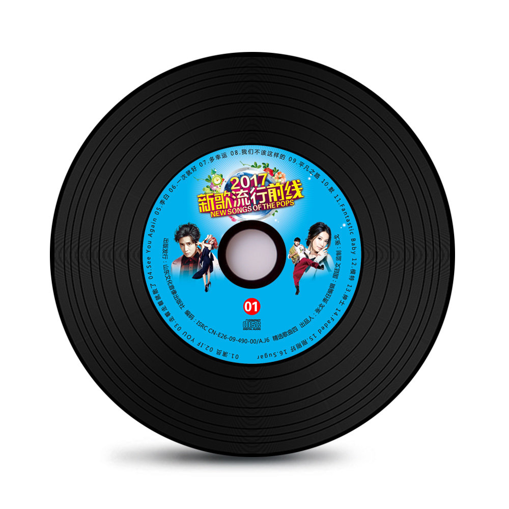 21正版汽车载cd音乐光盘碟片薛之谦田馥甄华语流行歌曲cd黑胶唱片