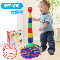 Kindergarten baby childrens circle educational toy childrens stacked Cup ring throwing ring indoor parent-child game