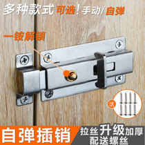 Stainless steel thickened automatic spring latch lock door lock door latch bathroom door bolt door buckle wooden door anti-theft door pin