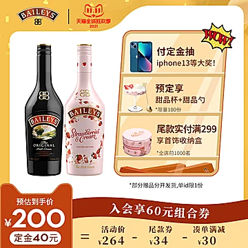 【预售】百利甜酒原味700ml+草莓味700ml酒[20元优惠券]-寻折猪