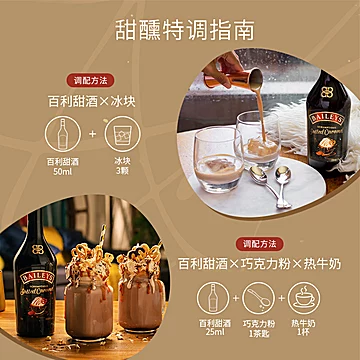 百利甜酒Baileys海盐焦糖味700ml[8元优惠券]-寻折猪