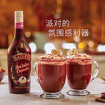 百利甜酒Baileys红丝绒蛋糕味700ml[5元优惠券]-寻折猪